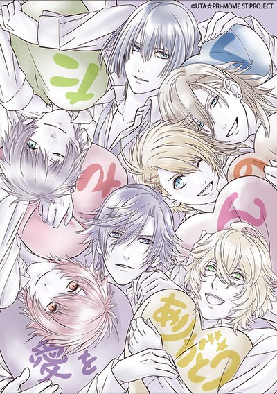 「劇場版 うたの☆プリンスさまっ♪ マジ LOVE スターリッシュツアーズ」より、描き下ろしの“応援御礼ビジュアル”。