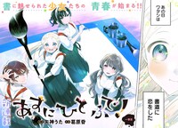 「あすにひとふで！」より。