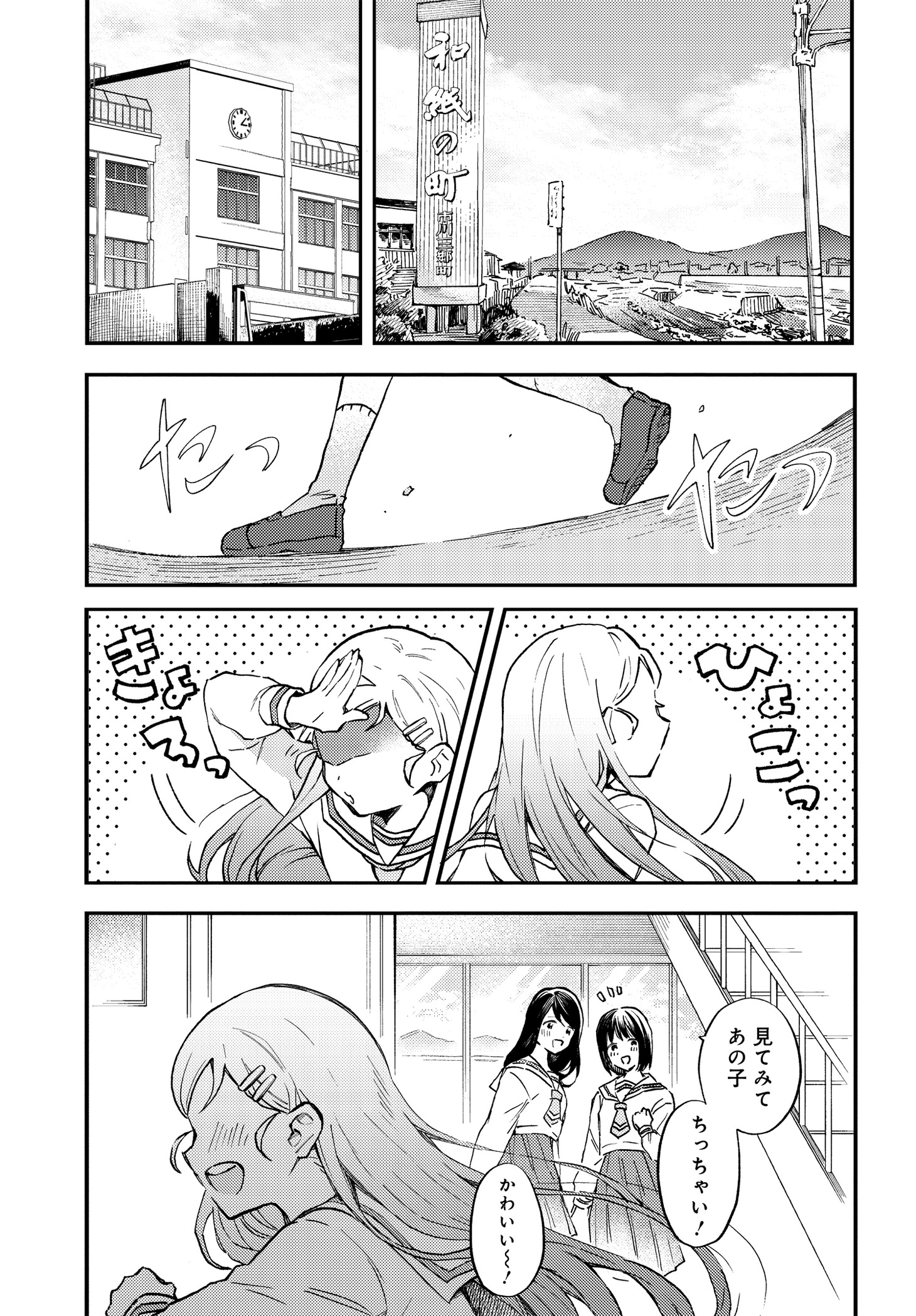 「あすにひとふで！」より。