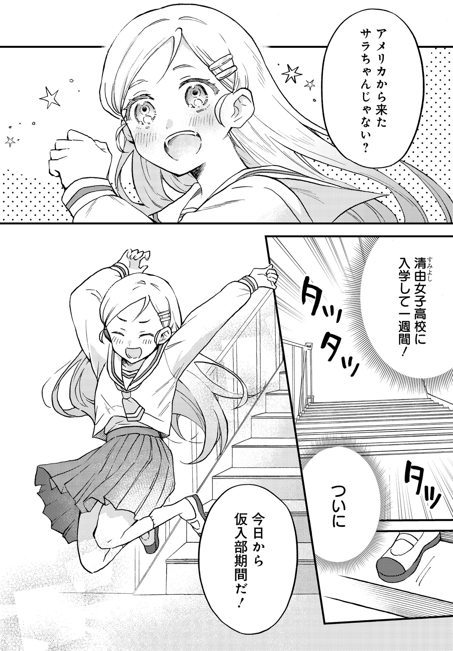 「あすにひとふで！」より。