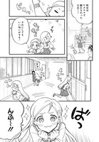 「あすにひとふで！」より。