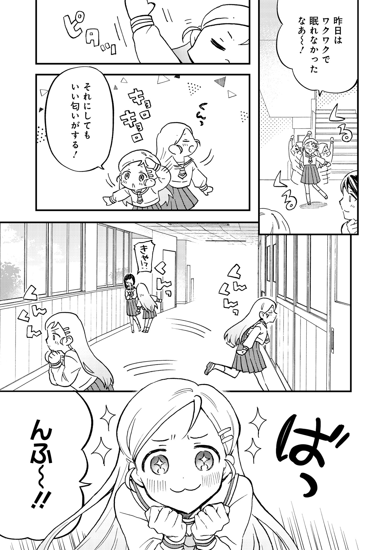 「あすにひとふで！」より。