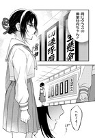 「あすにひとふで！」より。