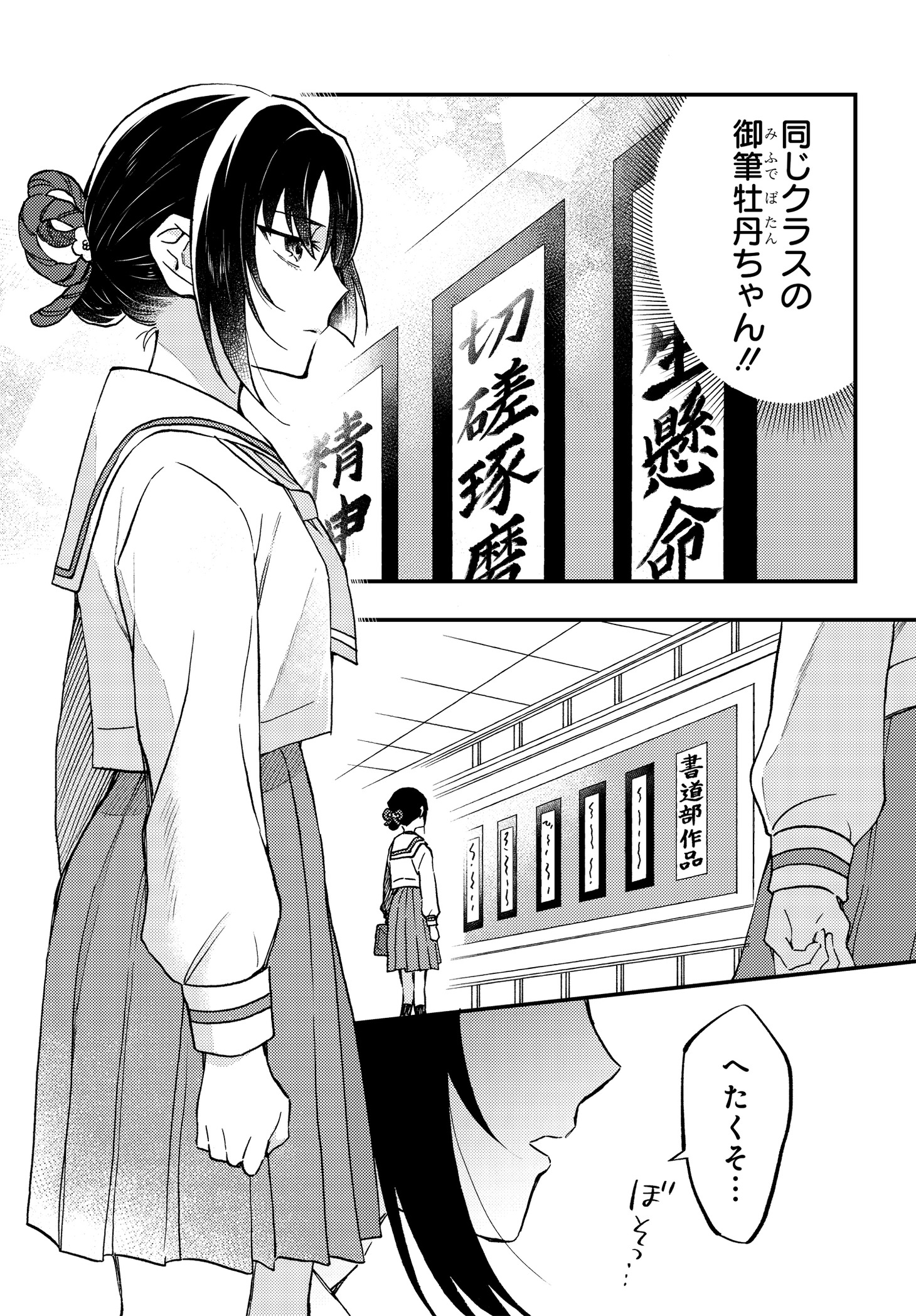 「あすにひとふで！」より。