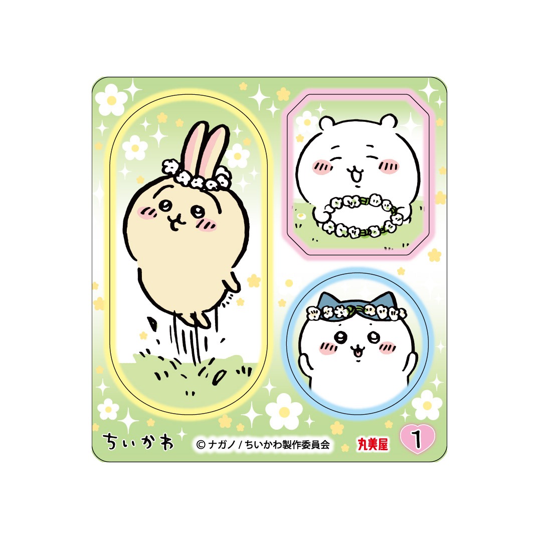 「限定キラキラシール」