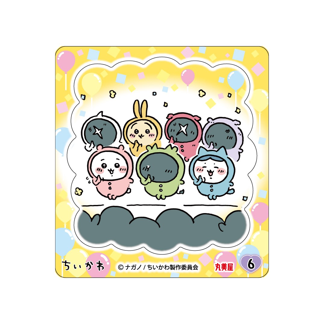 「限定キラキラシール」