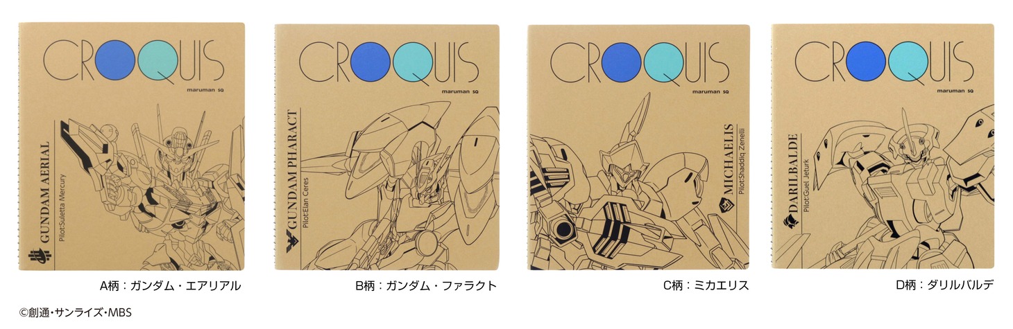 「クロッキーブック」