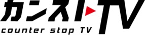スクウェア・エニックスの公式ストリーミング配信スタジオ｢SQUARE ENIX PRESENTS｣ が立ち上げた動画コンテンツレーベル「カンストTV」のロゴ。
