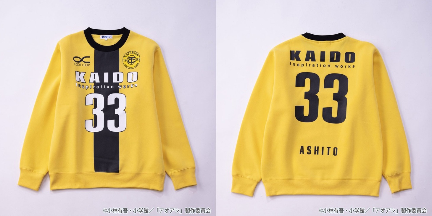 「アオアシ トレーナー」の1種。