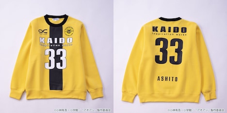 「アオアシ トレーナー」の1種。