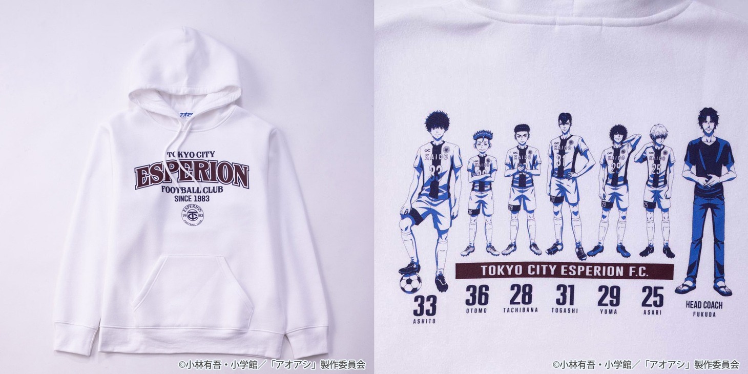 「アオアシ プルパーカ」