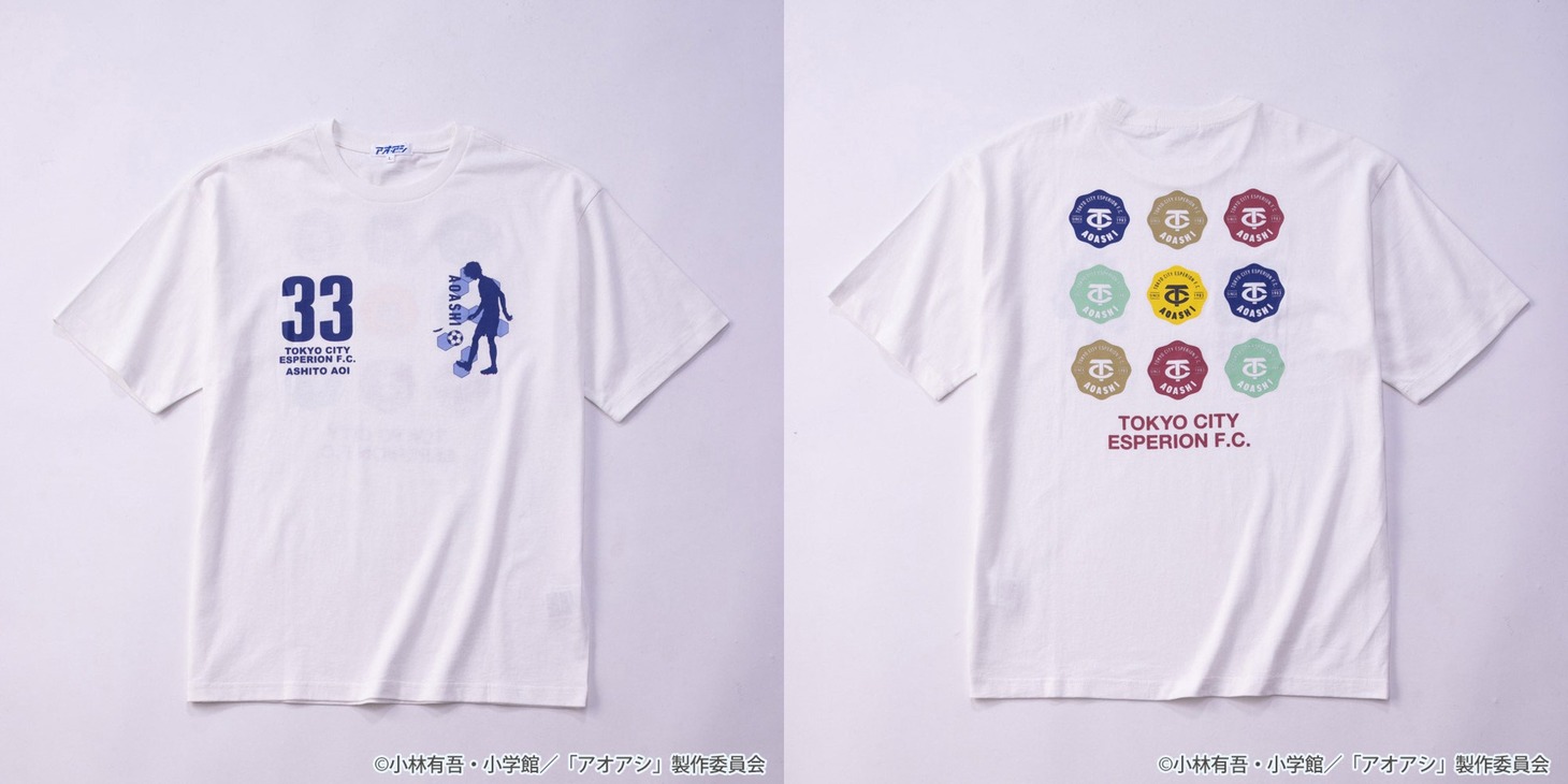 「アオアシ Tシャツ」の1種。