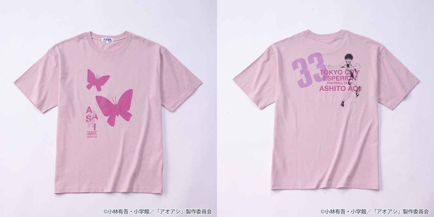 「アオアシ Tシャツ」の1種。