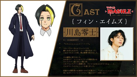 フィン・エイムズのキャラクター設定画と川島零士のコメント。