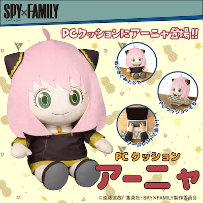 「SPY×FAMILY PCクッション アーニャ」
