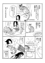 岩本ナオの描き下ろしマンガ。