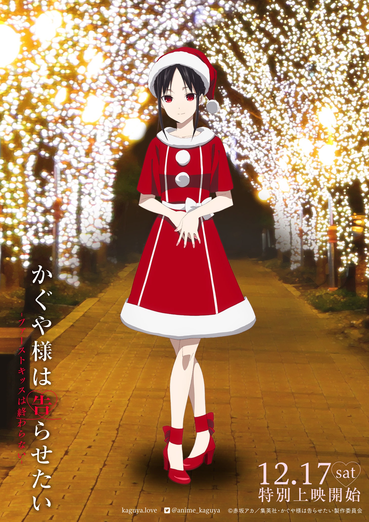 かぐやのクリスマス仕様のキャラクタービジュアル。
