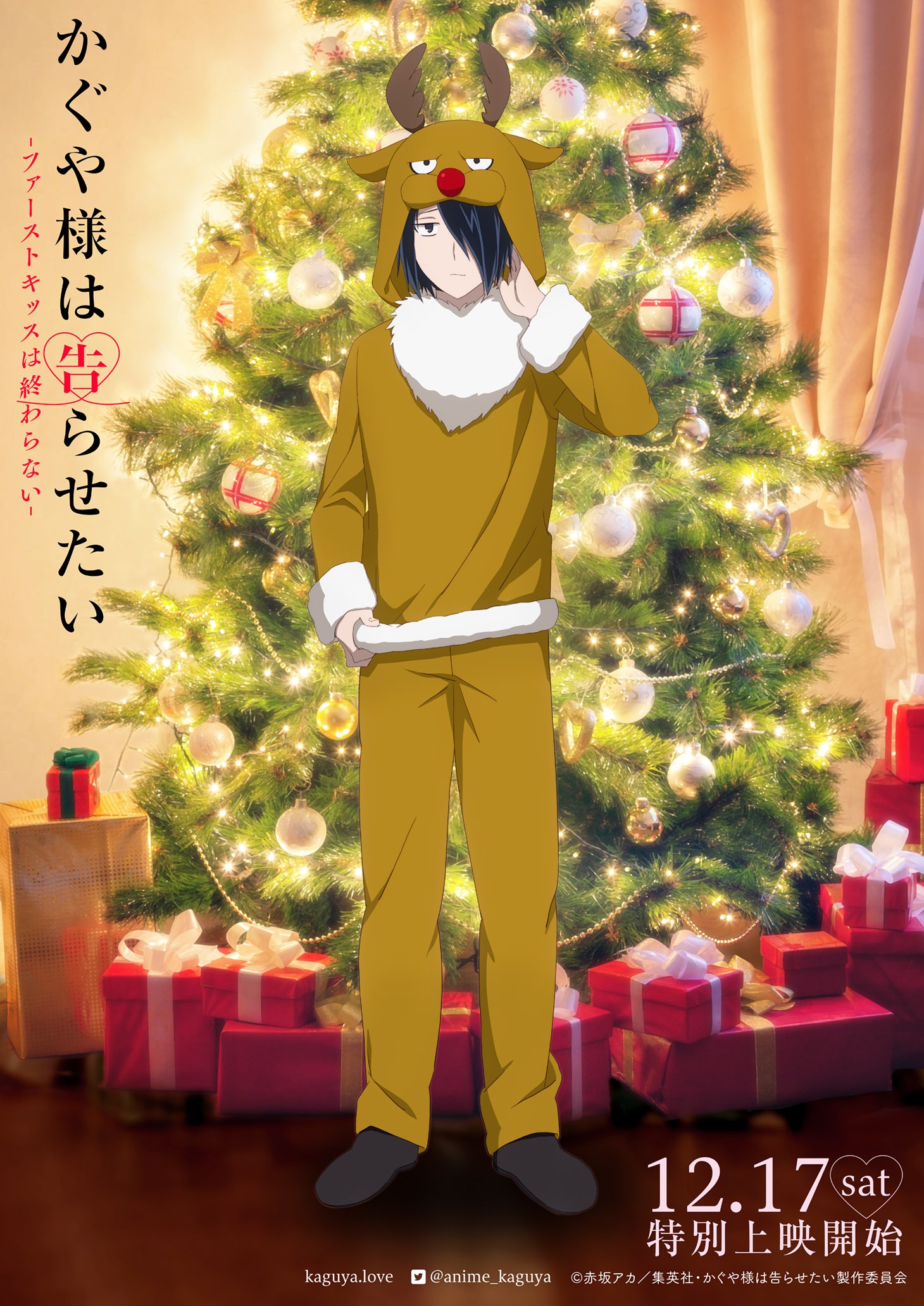 石上のクリスマス仕様のキャラクタービジュアル。