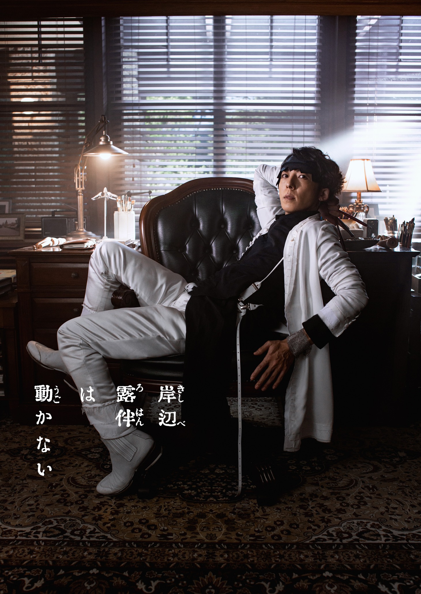 TVドラマ「岸辺露伴は動かない」第3弾キービジュアル。(c)LUCKY LAND COMMUNICATIONS/集英社
(c)NHK・PICS