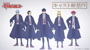 「マッシュル-MASHLE-」追加キャストに川島零士・石川界人・江口拓也・上田麗奈