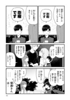 「ラブらず 恋が分からない男女の話」より。