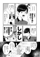 「ラブらず 恋が分からない男女の話」より。