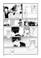 「ラブらず 恋が分からない男女の話」より。