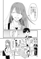 「ラブらず 恋が分からない男女の話」より。