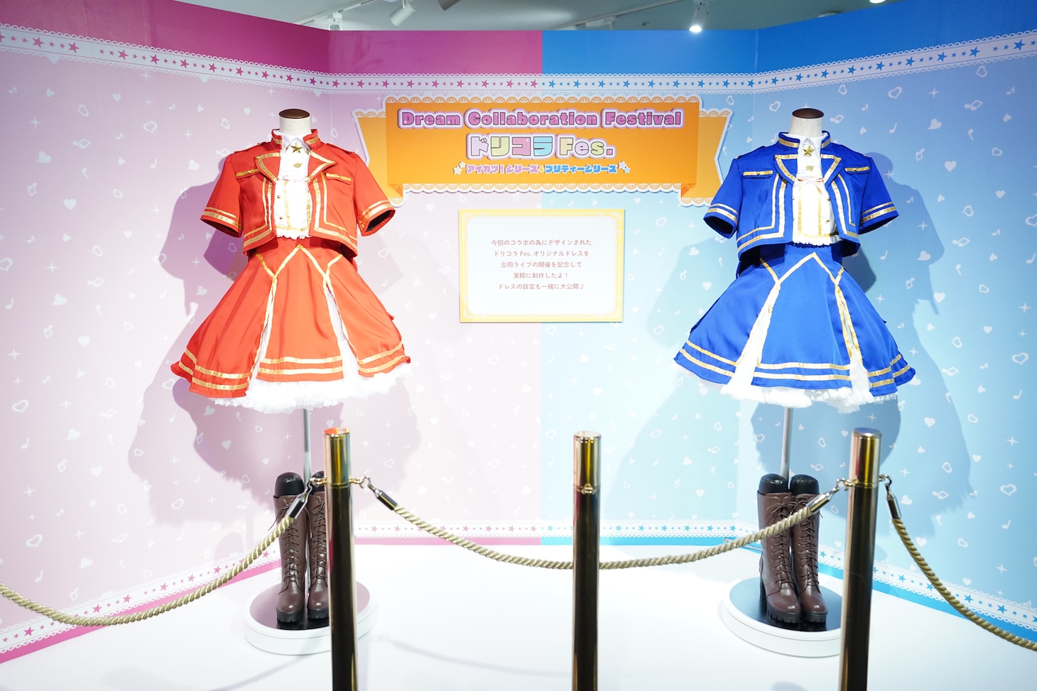 「Dream Collaboration Festival ドリコラ Fes. アイカツ！シリーズ＆プリティーシリーズ」展示会場の様子。