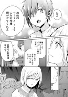 「悪役令嬢の兄に転生しました」2巻より。