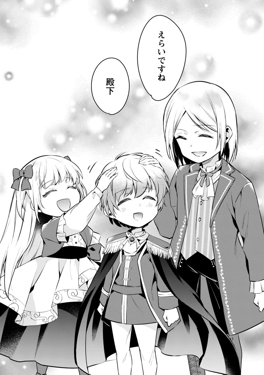 「悪役令嬢の兄に転生しました」2巻より。