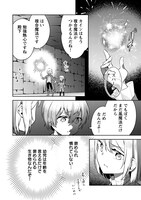 「悪役令嬢の兄に転生しました」2巻より。