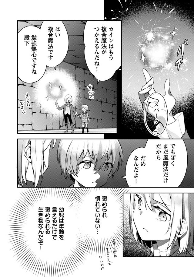 「悪役令嬢の兄に転生しました」2巻より。