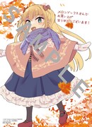 「悪役令嬢の兄に転生しました」2巻をメロンブックスで購入した人に進呈される特典。