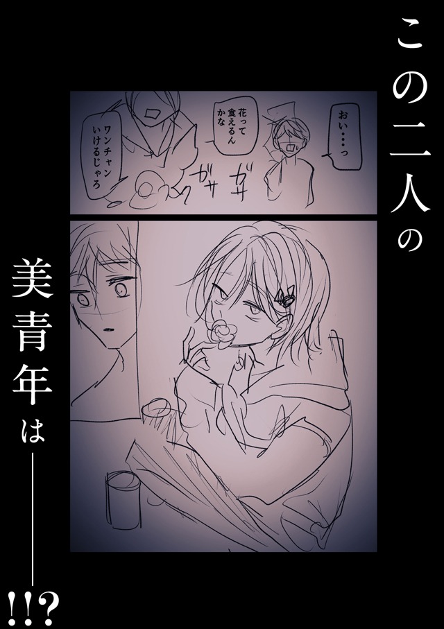 茅原クレセの新連載の告知画像。