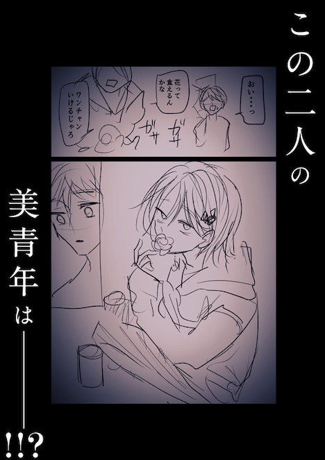 茅原クレセの新連載の告知画像。