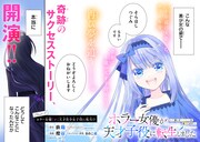 「ホラー女優が天才子役に転生しました ～今度こそハリウッドを目指します！～」扉ページ