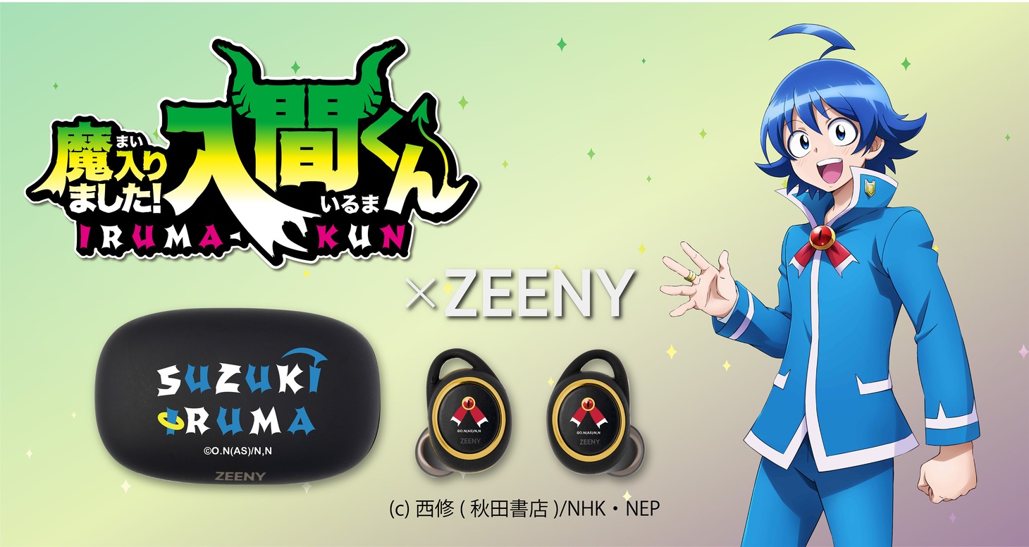 「魔入りました！入間くん」コラボレーションイヤフォンバナー。