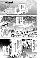 「ケンランバンカラ」第0話より。