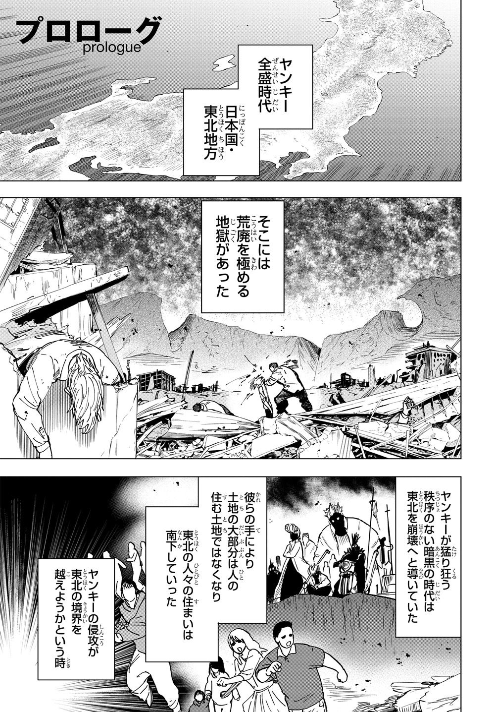「ケンランバンカラ」第0話より。