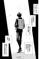 「ケンランバンカラ」第0話より。