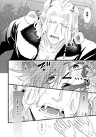 「季節の国のけものたち～春宵の獣は恋に酔う～」より。