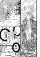 「季節の国のけものたち～春宵の獣は恋に酔う～」より。