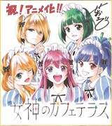 瀬尾公治お祝いイラスト。
