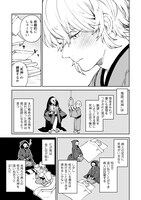 「深々と、死神語りて執着」より。