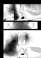 「深々と、死神語りて執着」より。