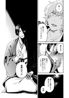 「深々と、死神語りて執着」より。