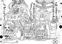 店舗特典（マッグガーデン特約店、MAG Garden Online Store、その他全国一部書店）