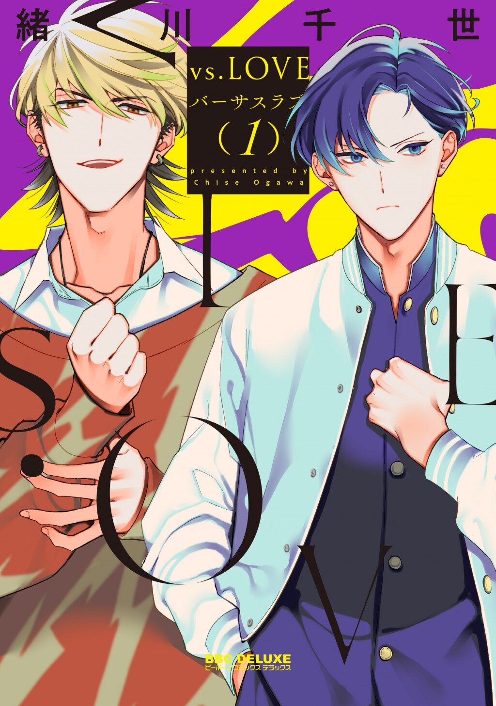 カーストヘヴン 緒川千世の最新作 敵対するヤンキー校トップ同士のロミジュリbl 試し読みあり コミックナタリー