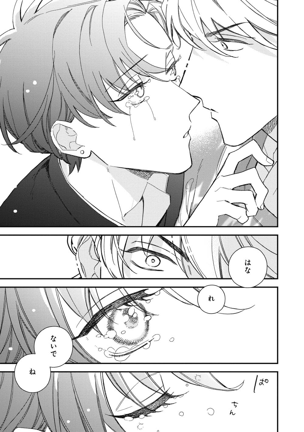 「vs.LOVE」1巻より。